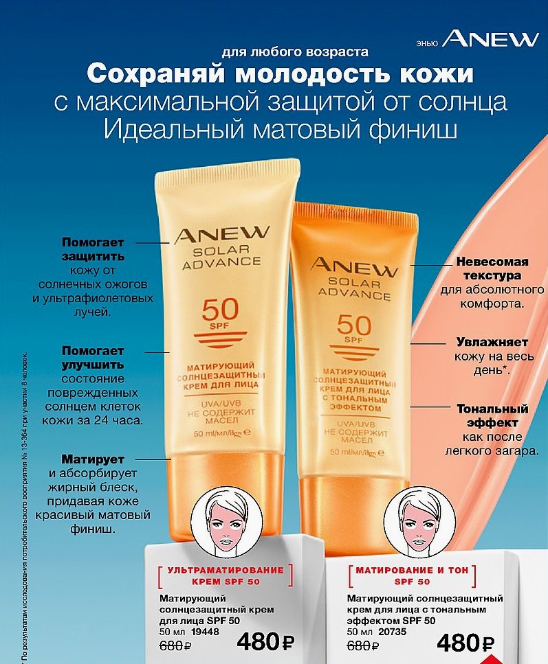 Солнце защита крем для лица spf