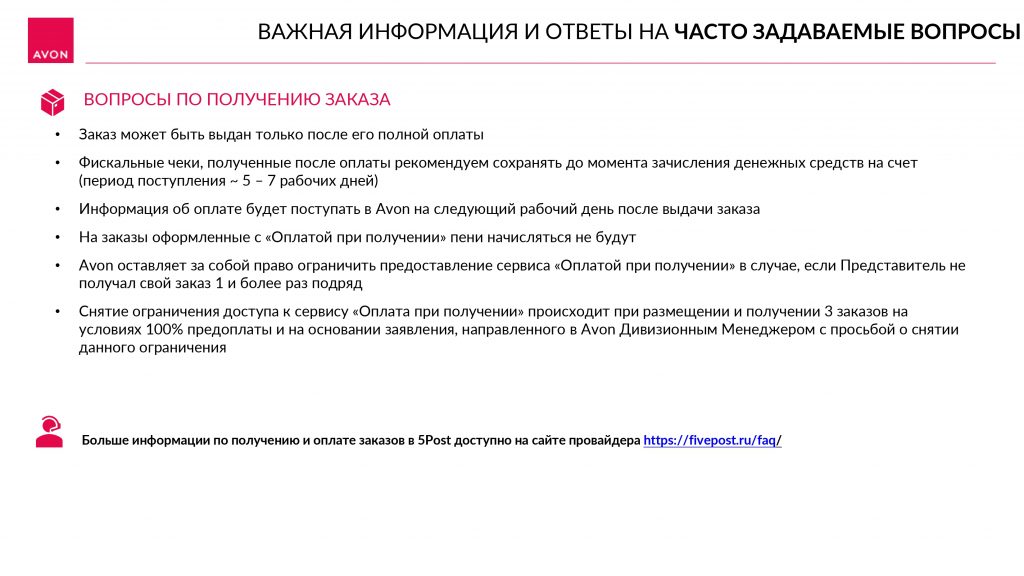 Касса 5 пост что это. Преимущества рекламы на транспорте. Как перевестись на заочное обучение. Как перевестись с очно заочного на заочное. Причины перевода на заочное обучение.